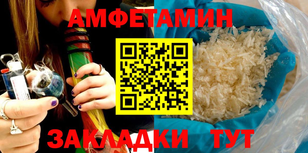 Можайск  АМФ  Вход с VPN  АМФЕТАМИН  АМФ Розовый 