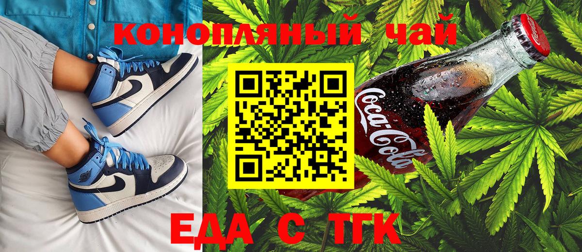 Можайск  Печенье с ТГК марихуана  Вход с VPN 