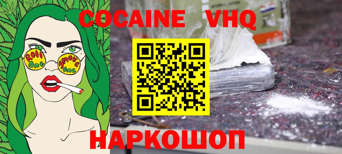 Меф МЯУ МЯУ   ЭКСТАЗИ  Можайск  ГАШ  Конопля  Cocaine  LSD-25  Вход с VPN  НБОМе 