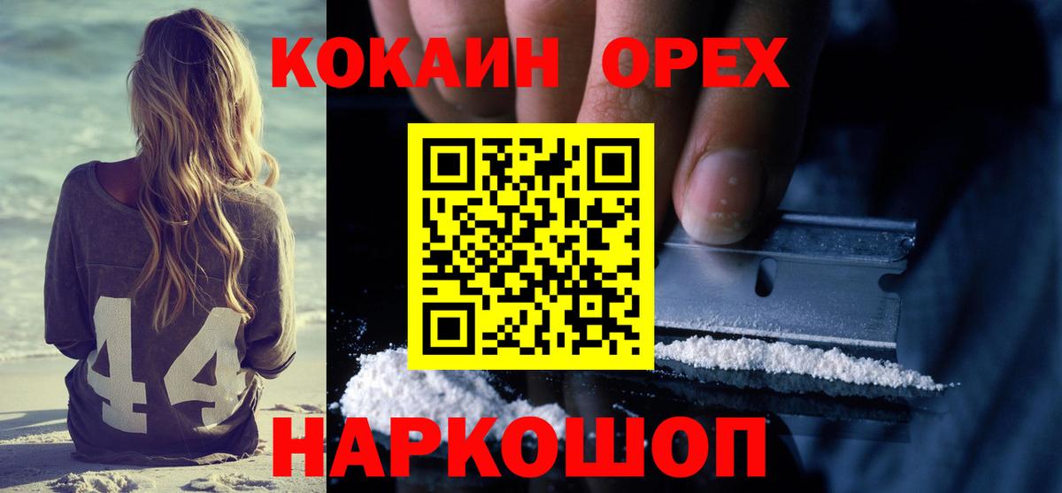 Можайск  КОКАИН  COCAIN Боливия  Вход с VPN  сколько стоит  Cocaine Columbia 