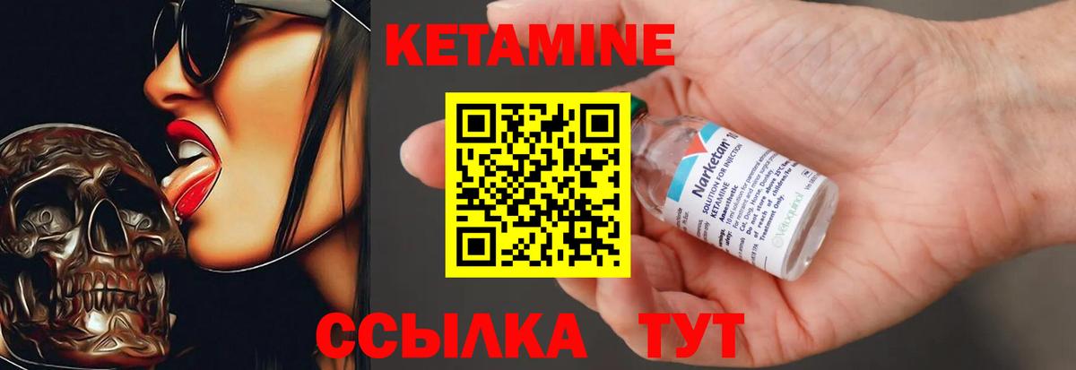 Можайск  КЕТАМИН ketamine  КЕТАМИН ketamine  Вход с VPN 