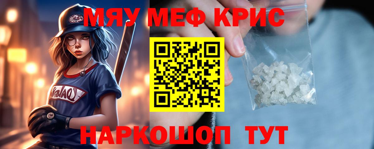 Мефедрон мяу мяу  Вход с VPN  Можайск  что такое   Меф VHQ  blacksprut как зайти  МЯУ-МЯУ 