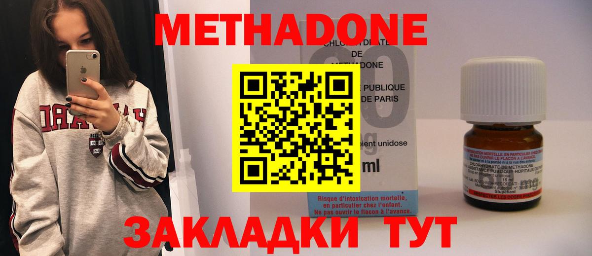 МЕТАДОН кристалл  Вход с VPN  Можайск  МЕТАДОН белоснежный 