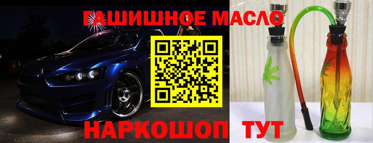 где продают наркотики  ТГК жижа  ТГК Wax  hydra зеркало  Можайск  Вход с VPN 