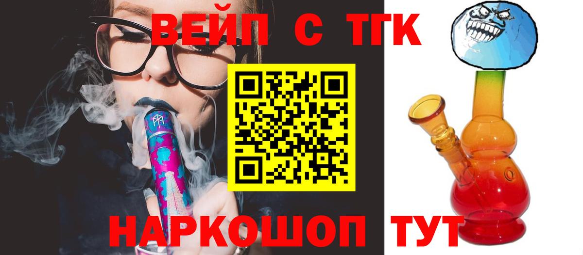 ТГК Wax Можайск
