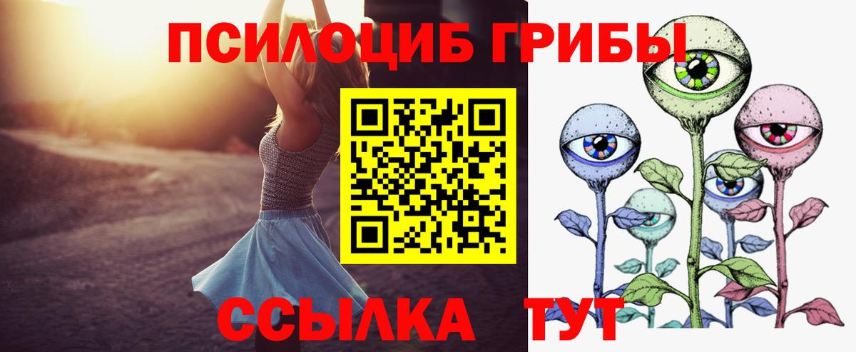 Псилоцибиновые грибы ЛСД  Вход с VPN  Можайск  Галлюциногенные грибы GOLDEN TEACHER 